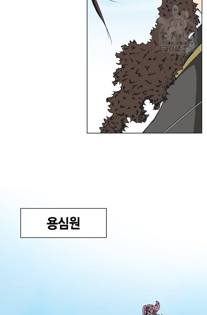 보표 62화 7