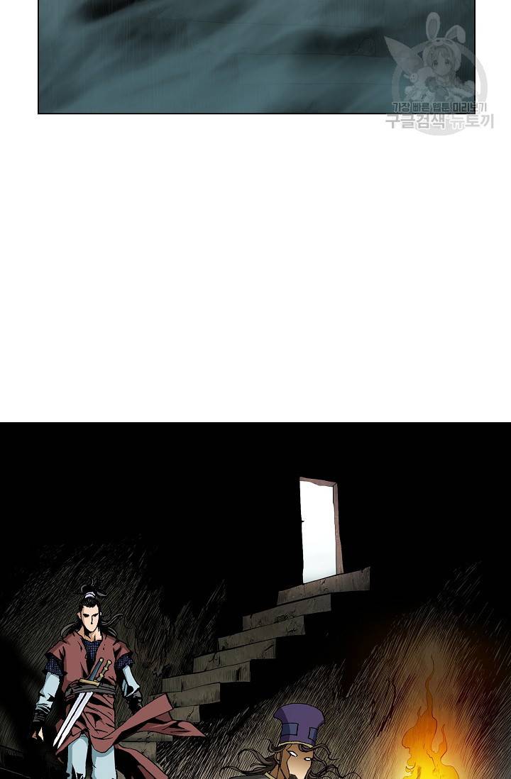 보표 62화 10