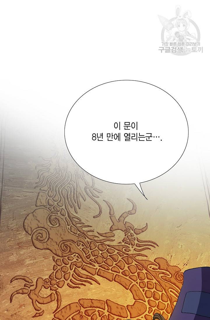 보표 62화 16