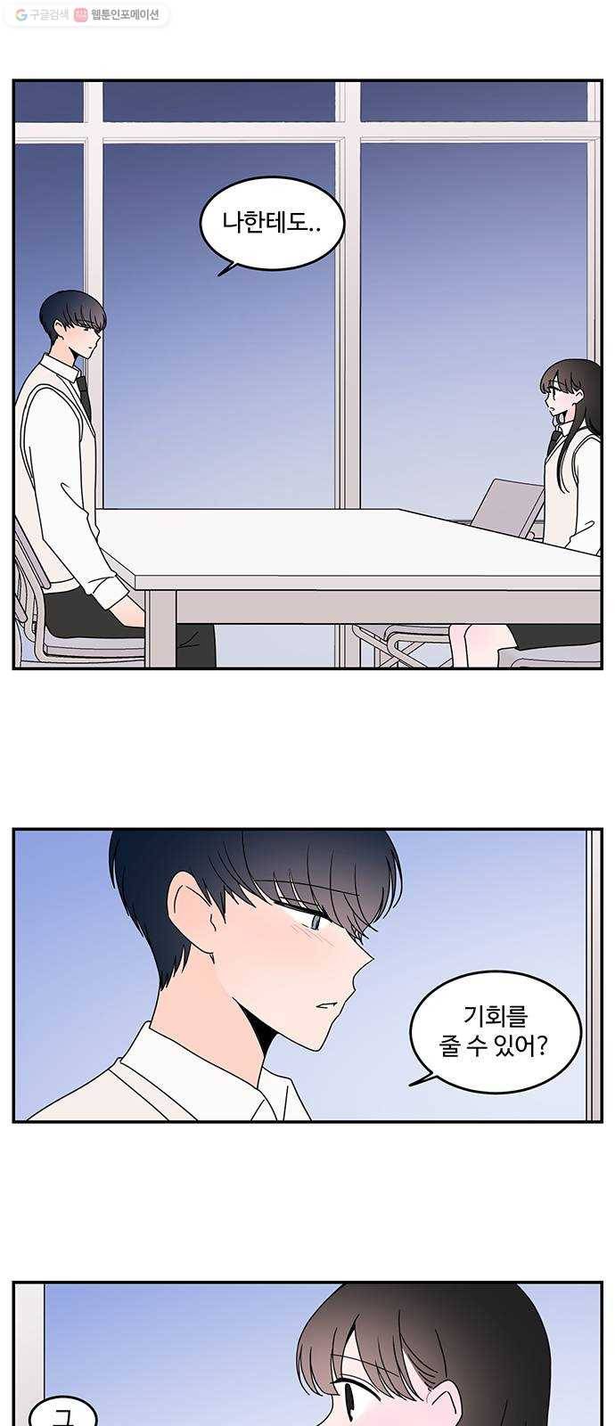 서브 콤플렉스 44화 1