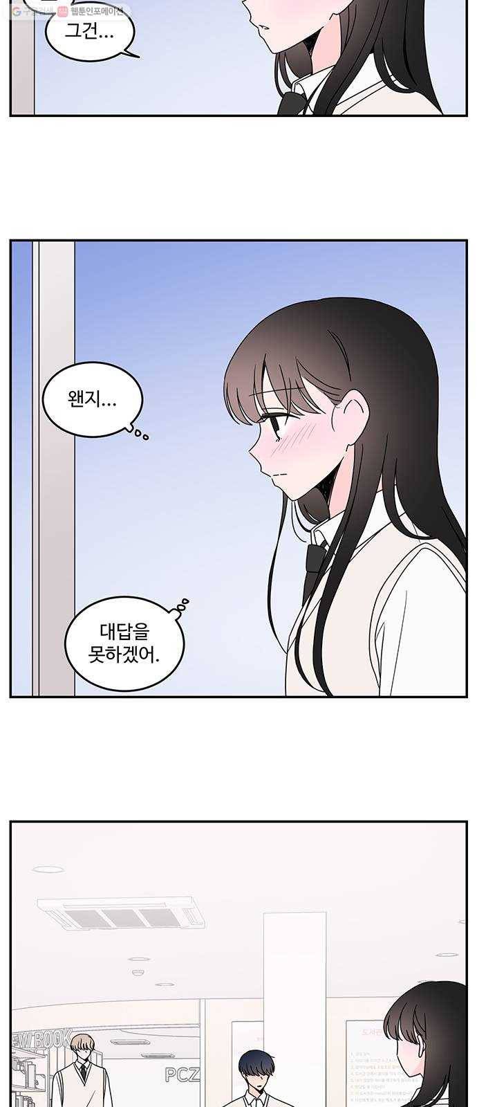 서브 콤플렉스 44화 2