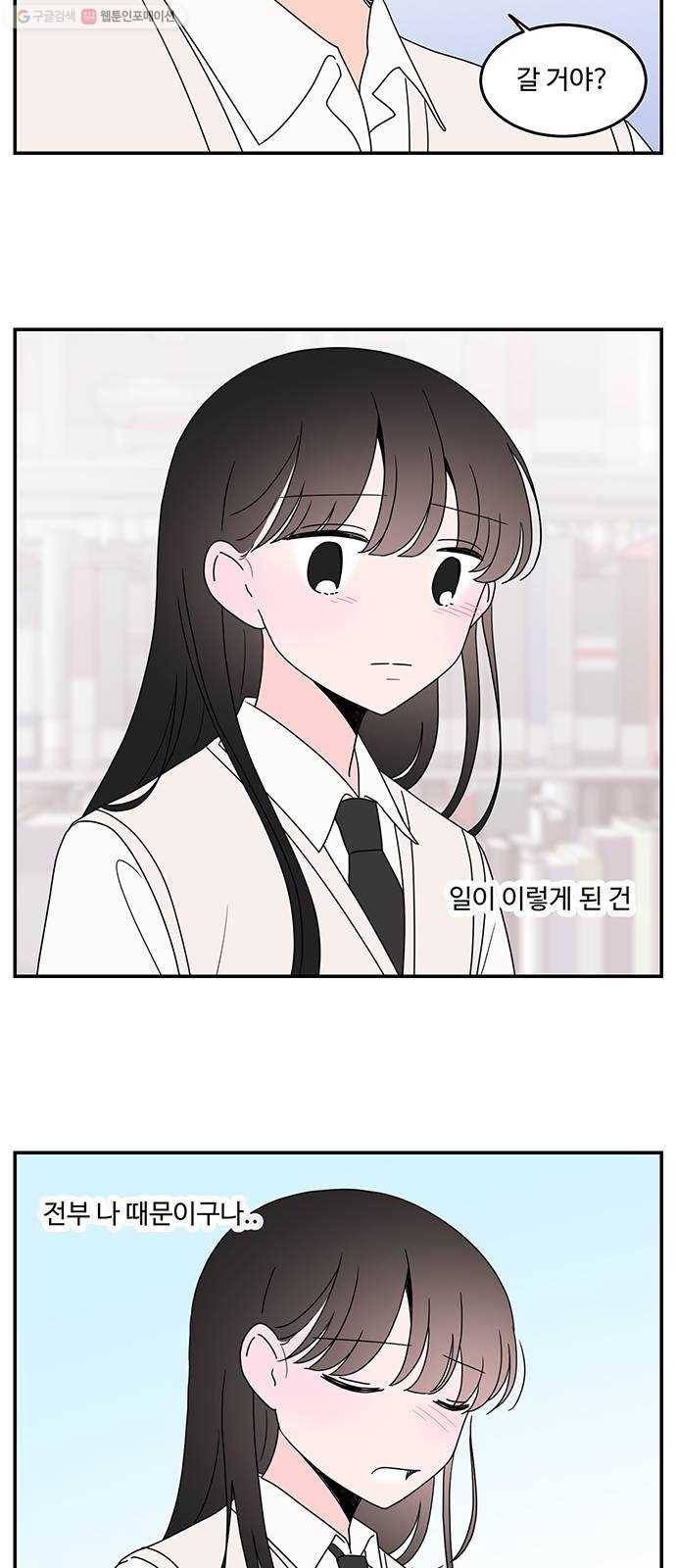 서브 콤플렉스 44화 6