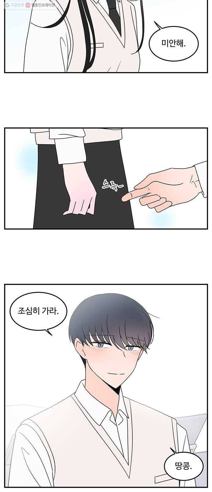 서브 콤플렉스 44화 7