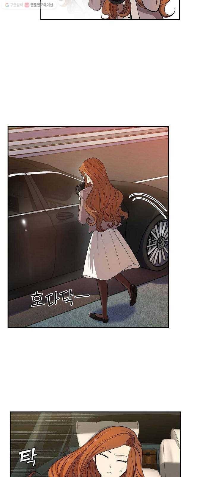 원하는 건 너 하나 33화 그대 여기 내 품에 (3) 2