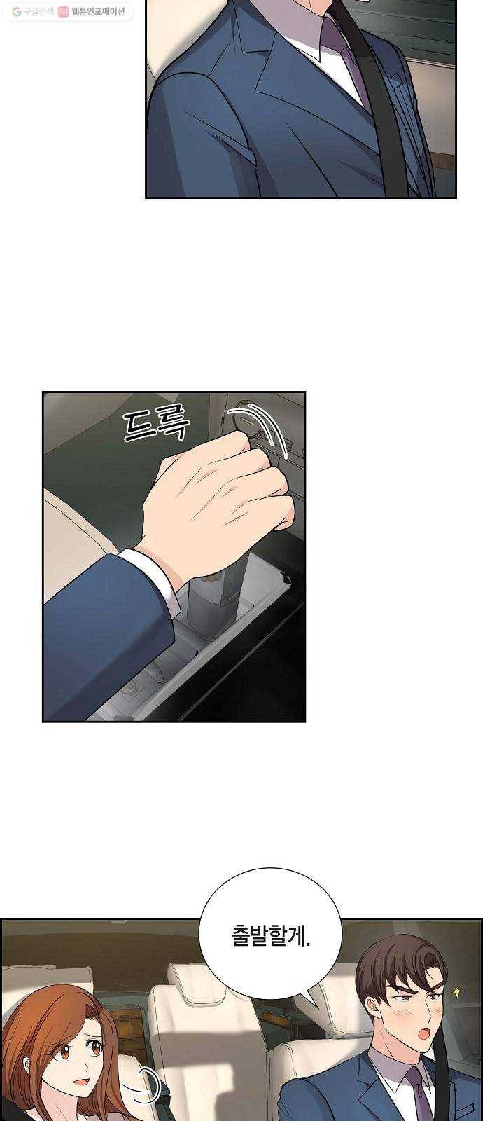 원하는 건 너 하나 33화 그대 여기 내 품에 (3) 6
