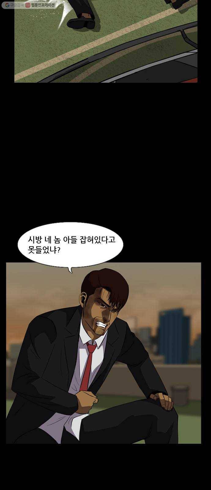 피플 155화 악연 끝 (13) 5