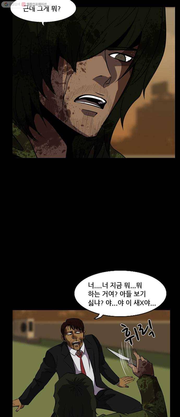 피플 155화 악연 끝 (13) 7