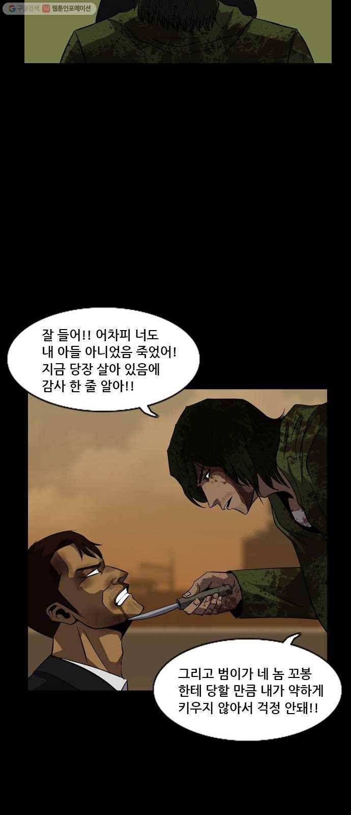 피플 155화 악연 끝 (13) 11