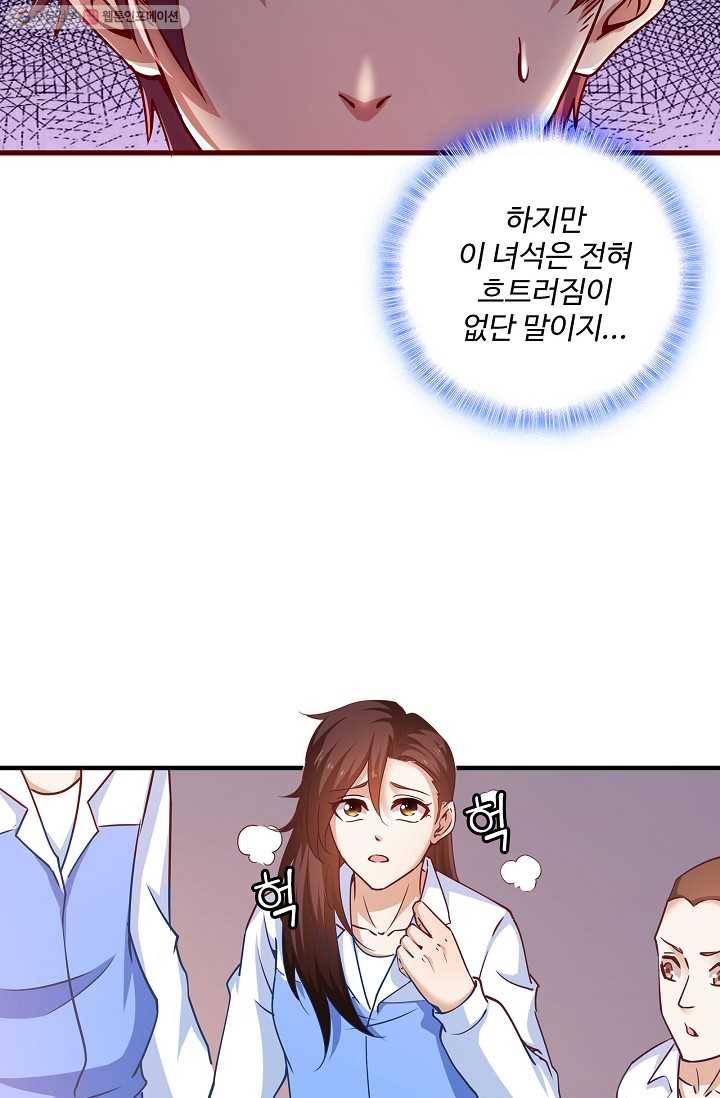현질해서 최강으로 레벨업 17화 3