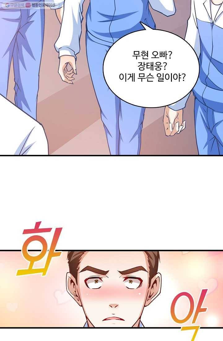 현질해서 최강으로 레벨업 17화 4