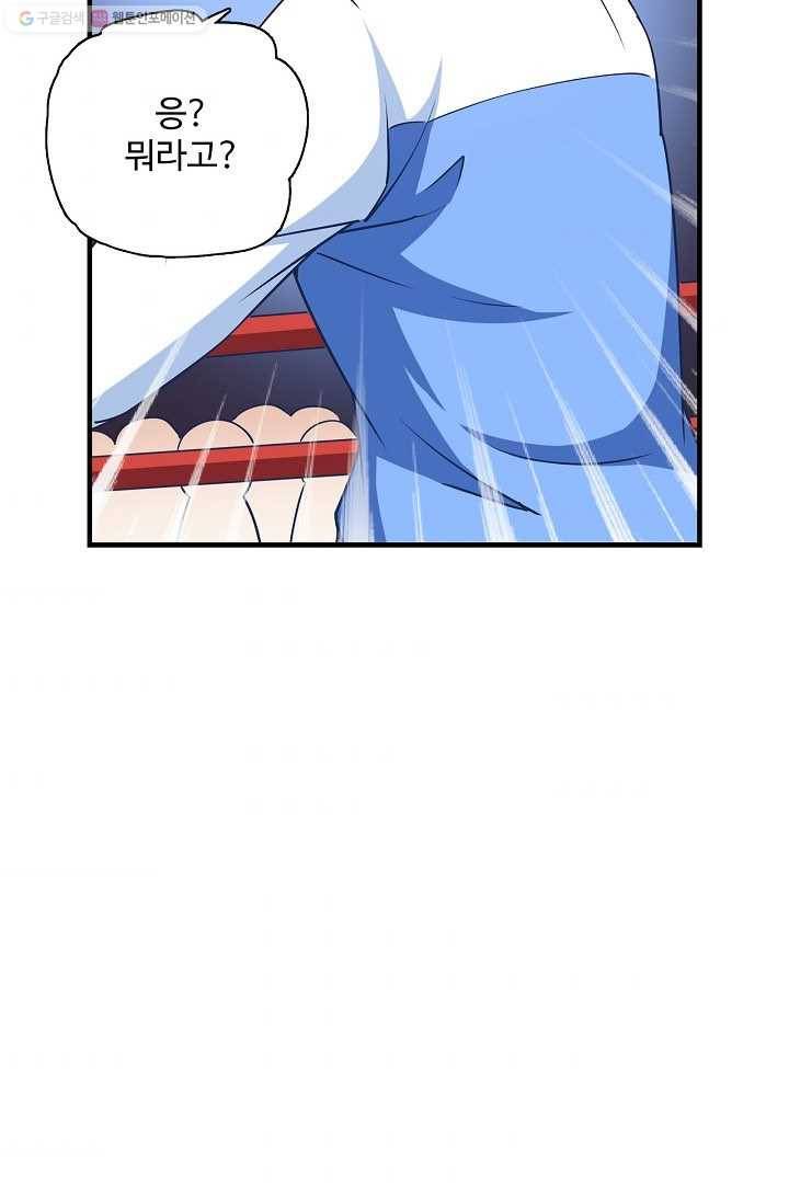 현질해서 최강으로 레벨업 17화 8