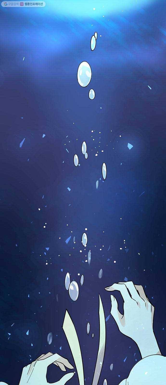 그림자 신부 7화 1