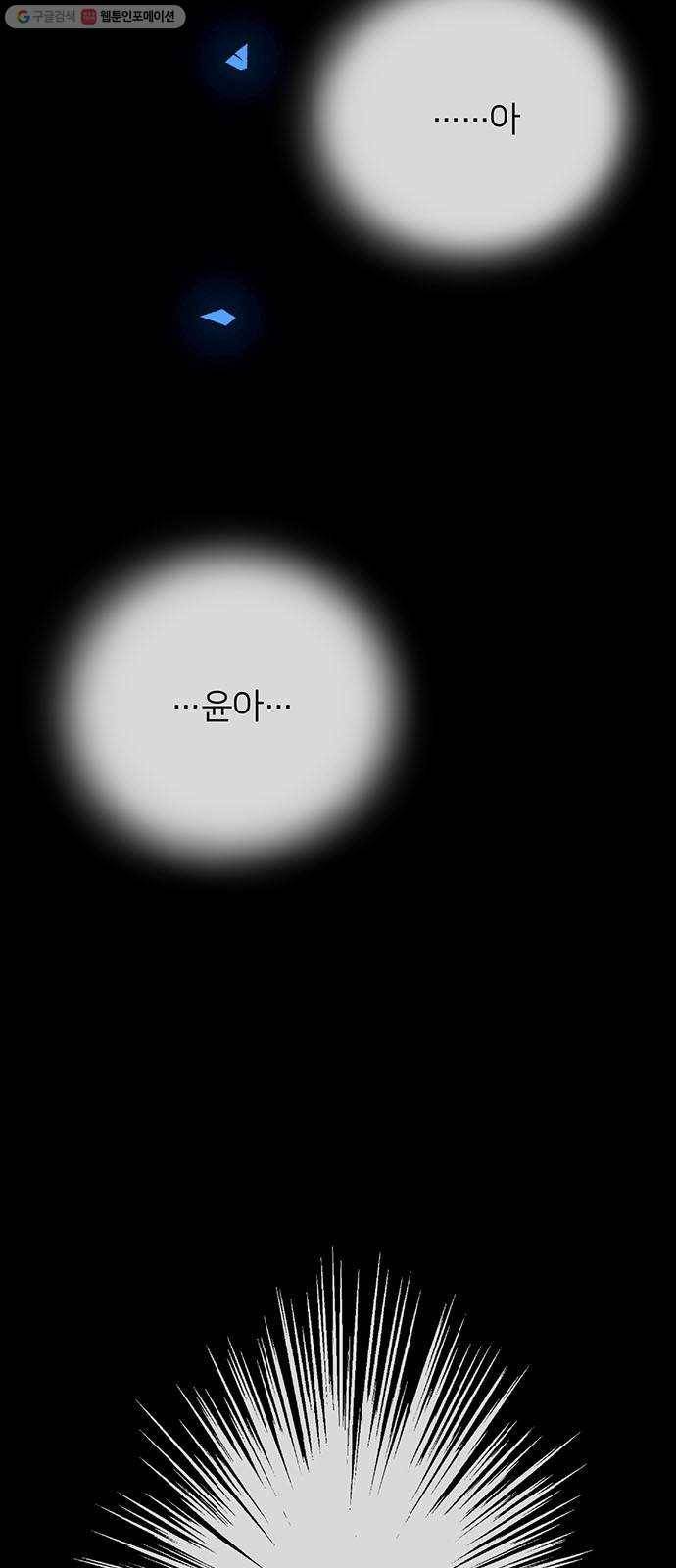 그림자 신부 7화 3