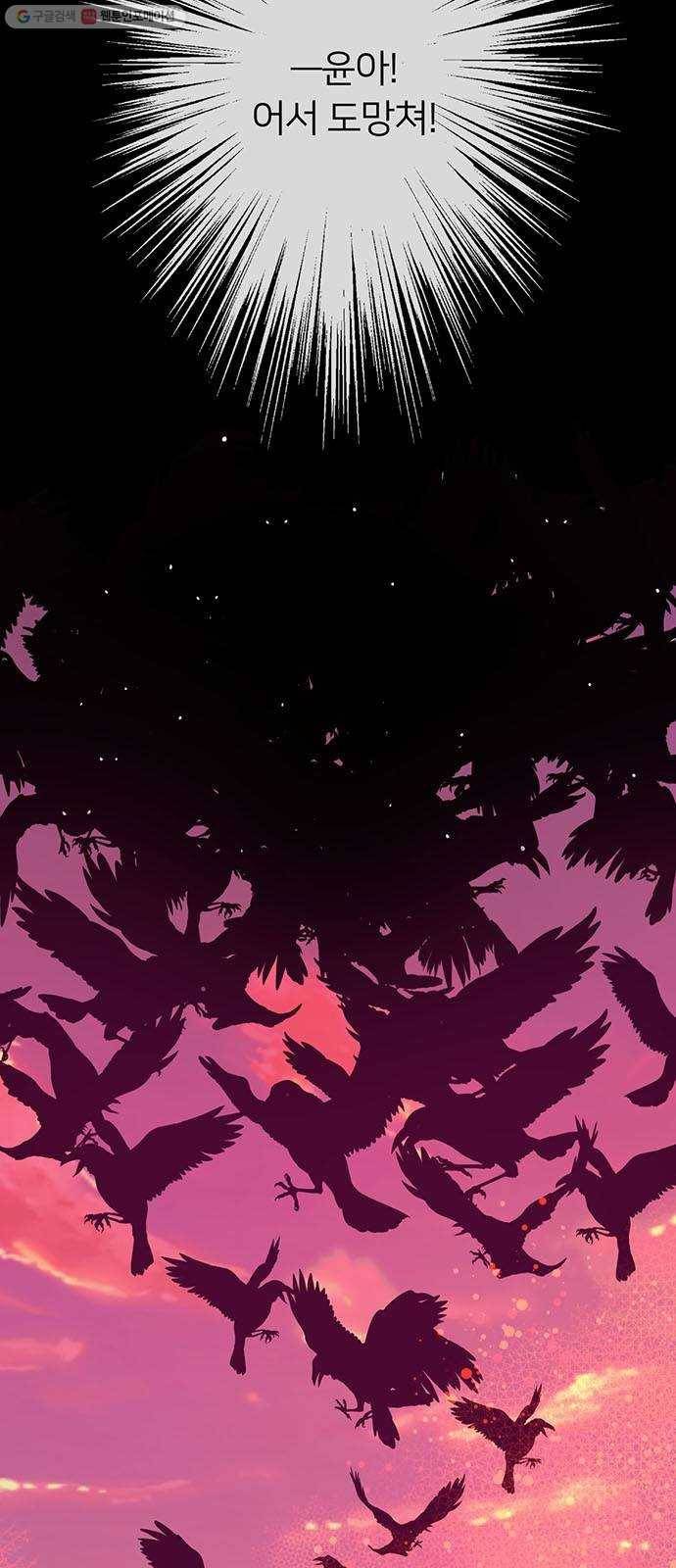 그림자 신부 7화 4