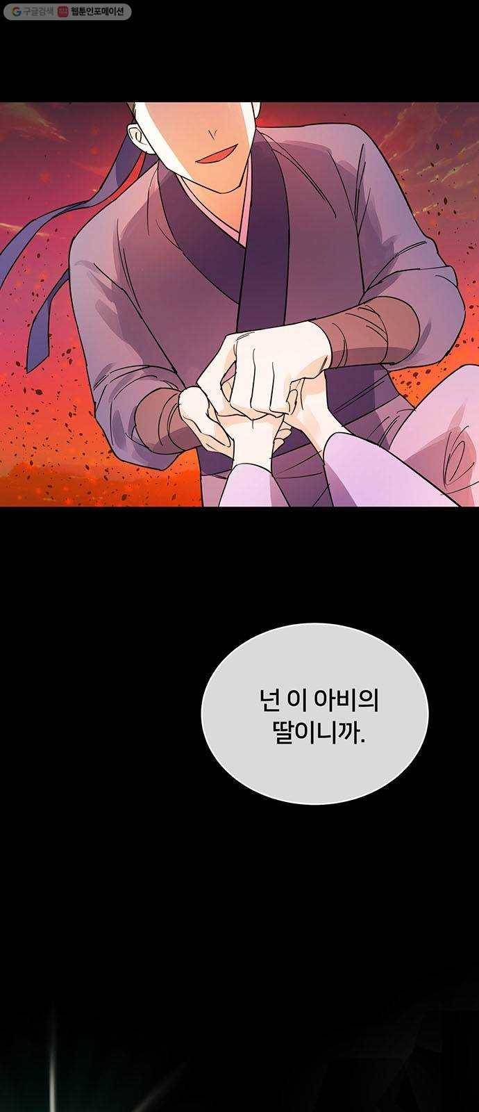 그림자 신부 7화 7