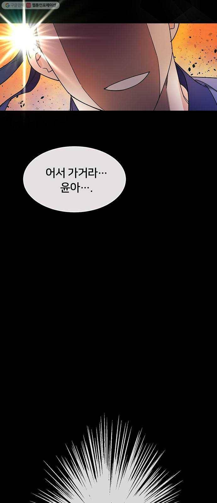 그림자 신부 7화 8
