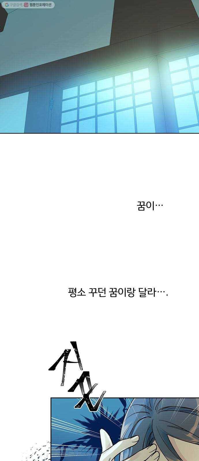 그림자 신부 7화 11