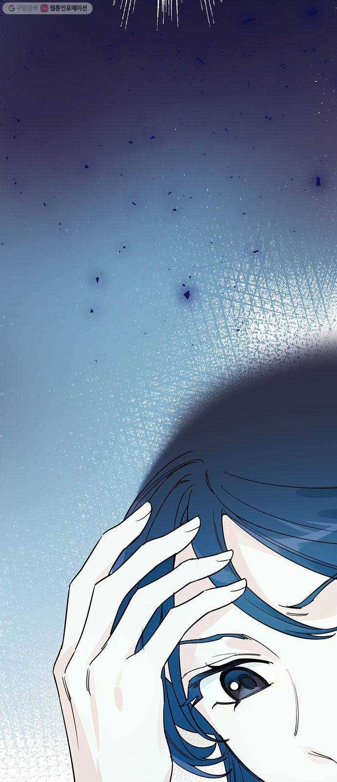 그림자 신부 7화 13