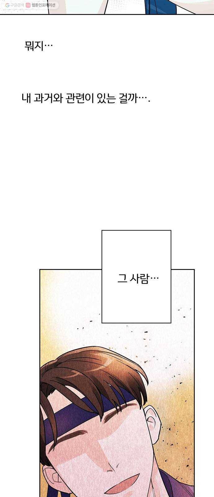 그림자 신부 7화 14