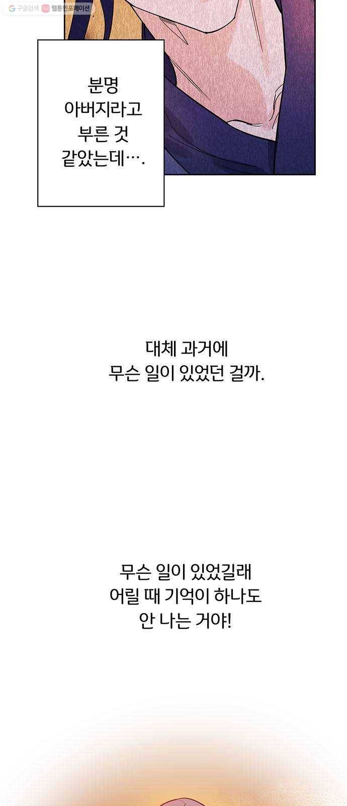 그림자 신부 7화 15