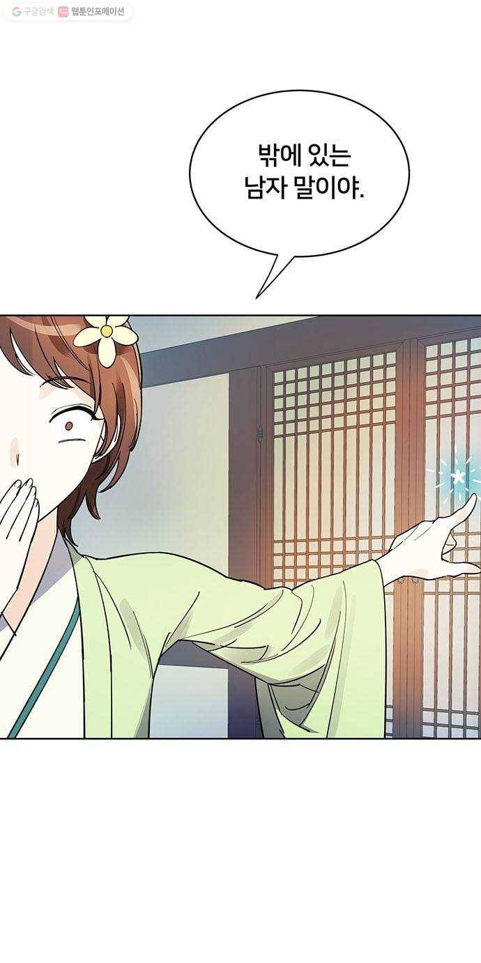 그림자 신부 7화 20