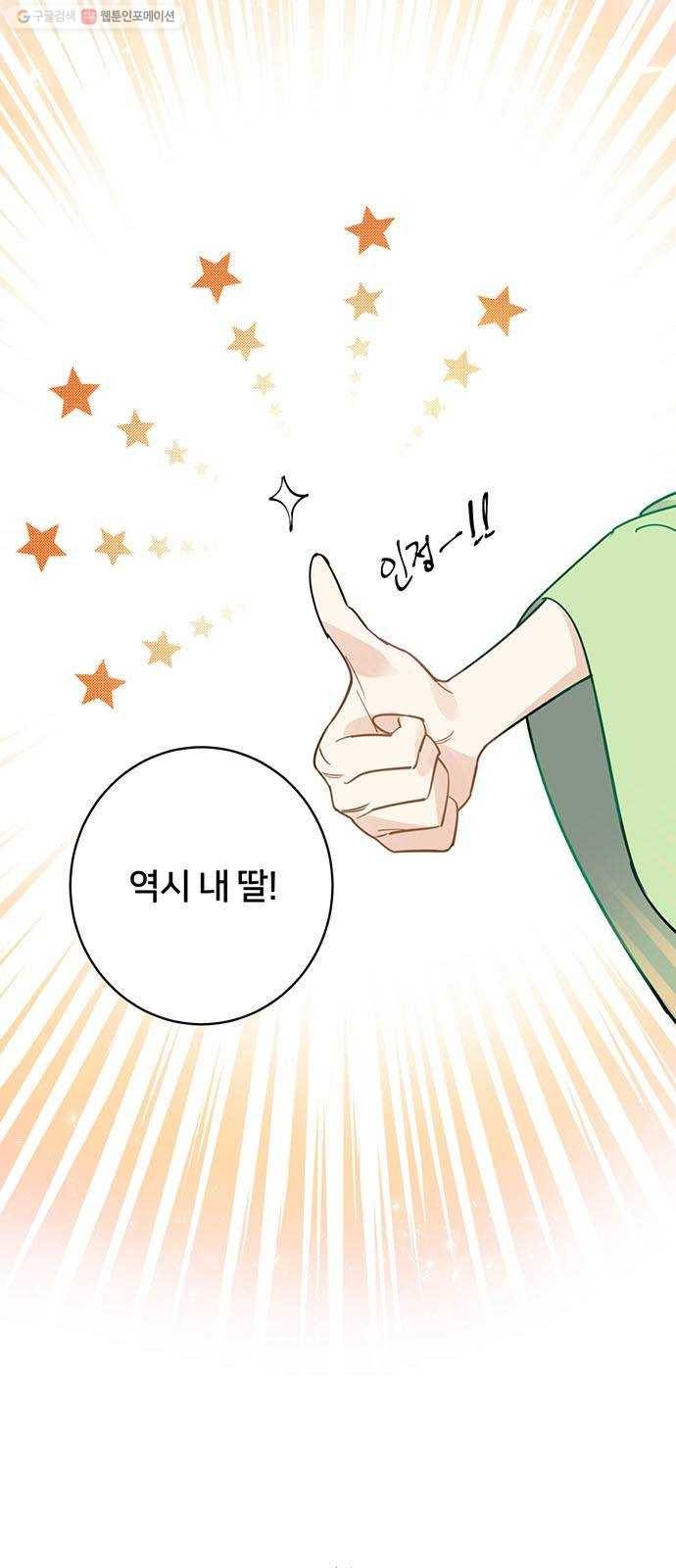 그림자 신부 7화 26