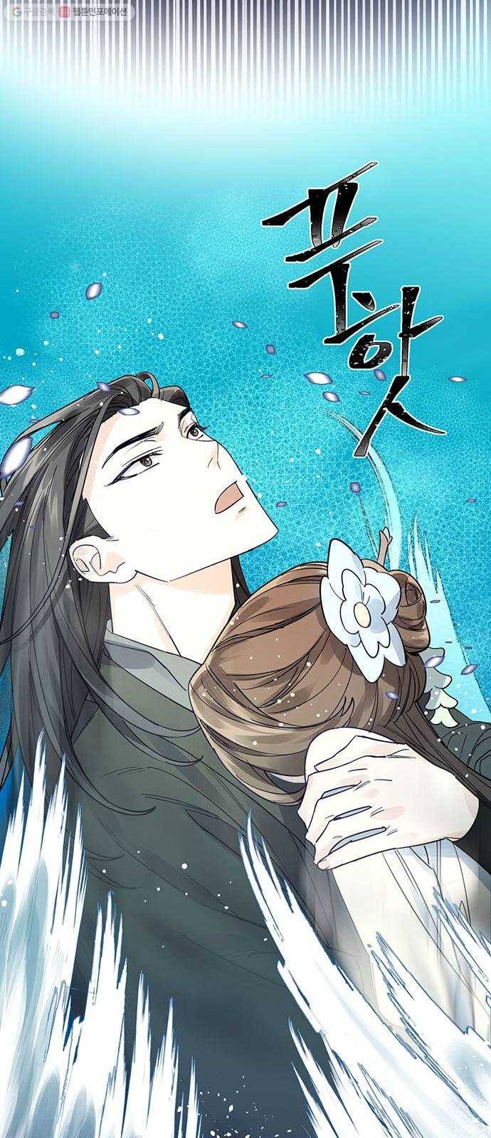 그림자 신부 7화 33