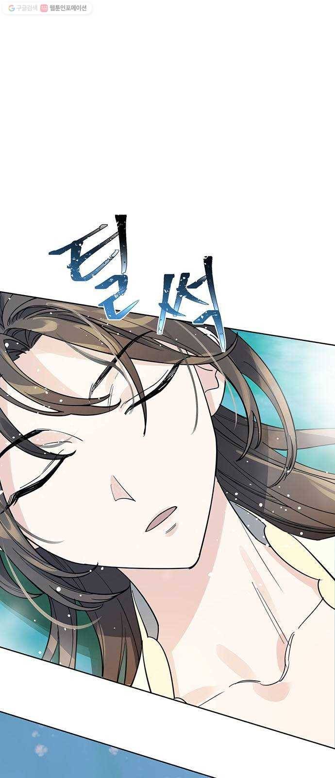 그림자 신부 7화 35