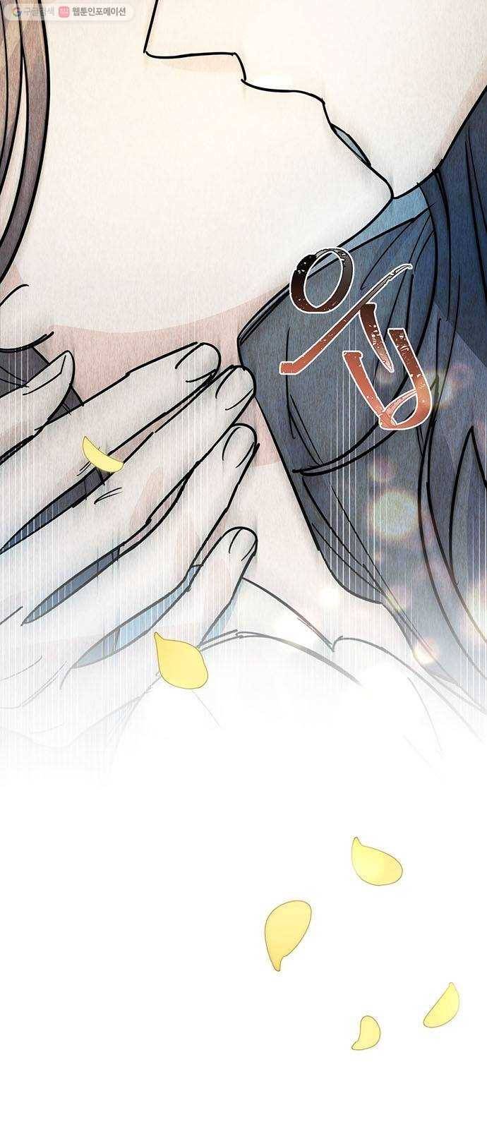 그림자 신부 7화 40