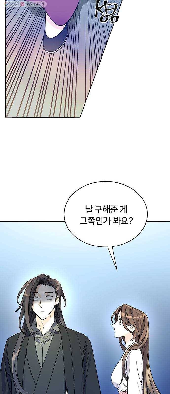 그림자 신부 7화 44
