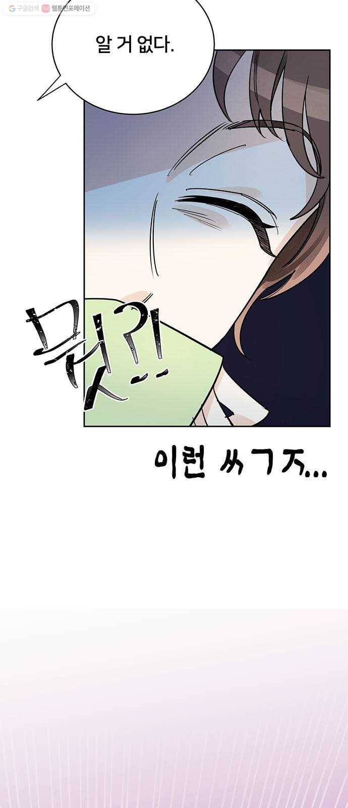 그림자 신부 7화 53
