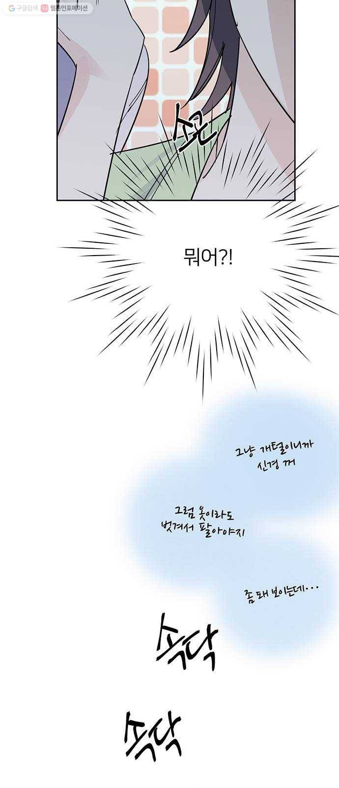 그림자 신부 7화 56