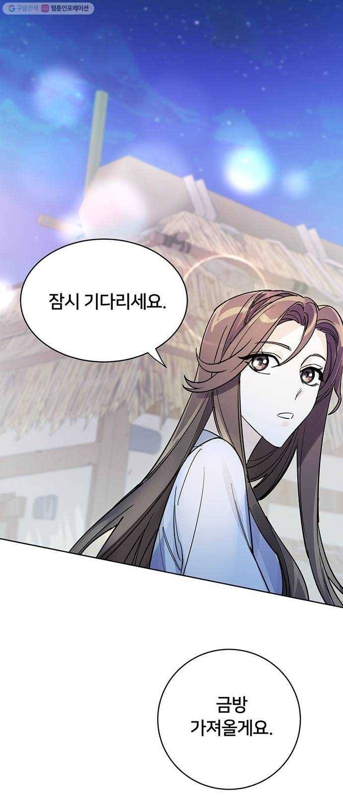 그림자 신부 7화 58