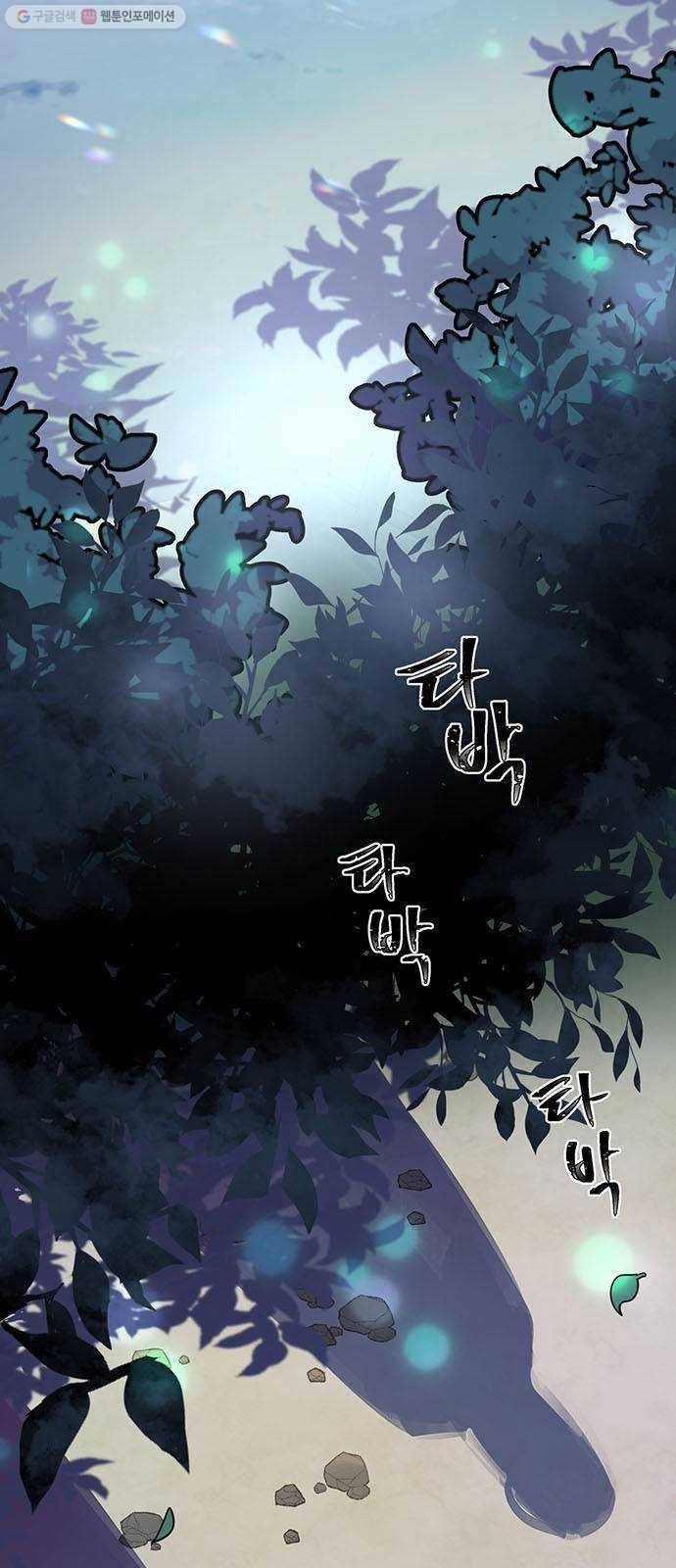 그림자 신부 7화 61