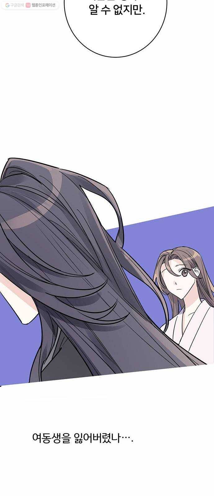 그림자 신부 7화 68