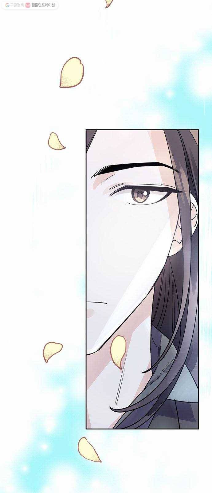 그림자 신부 7화 71