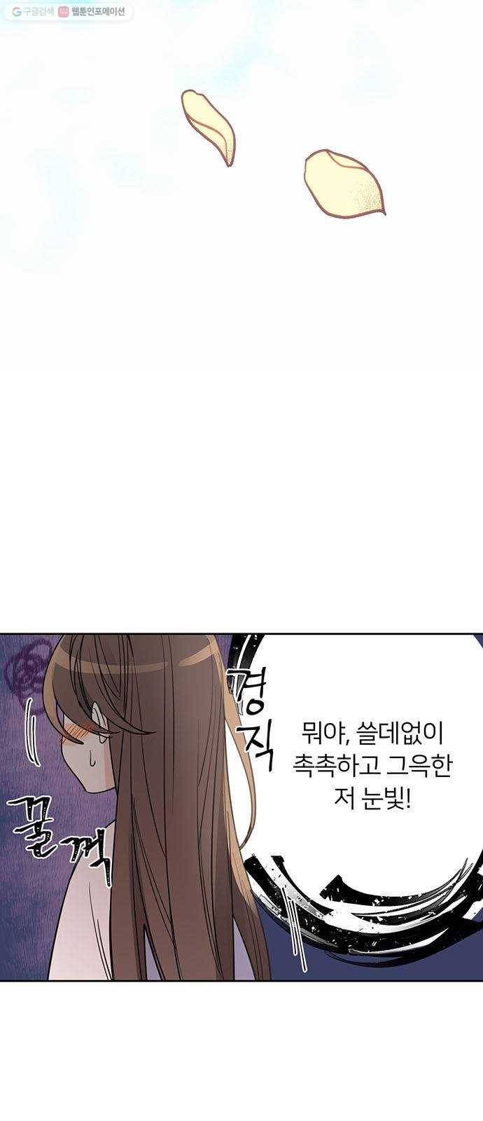 그림자 신부 7화 72