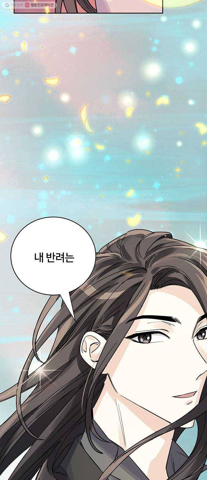 그림자 신부 7화 74