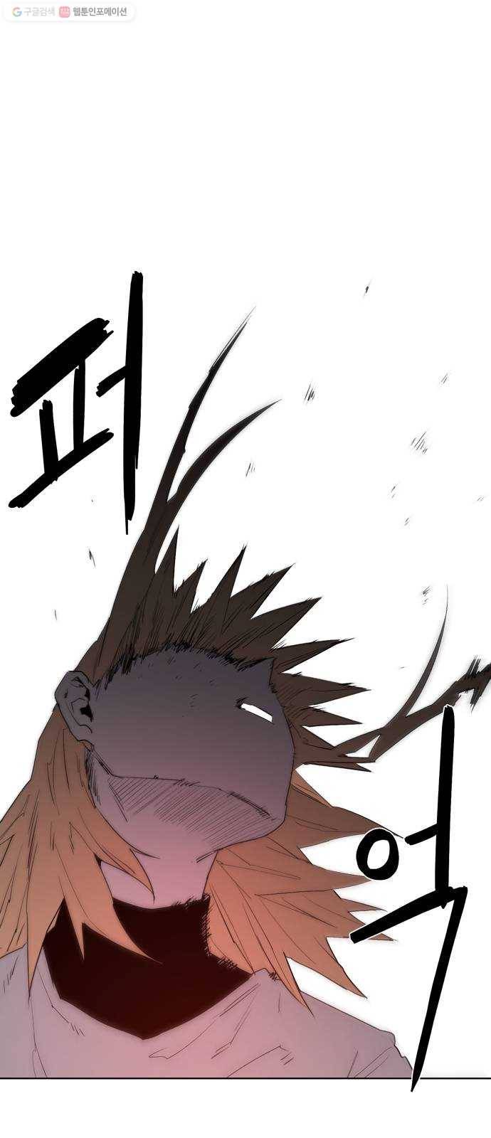 잔불의 기사 2화 1