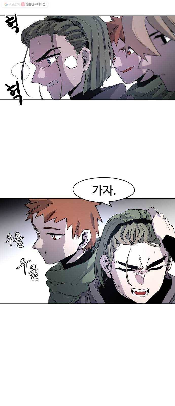 잔불의 기사 2화 6