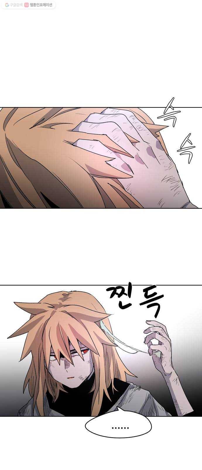 잔불의 기사 2화 9