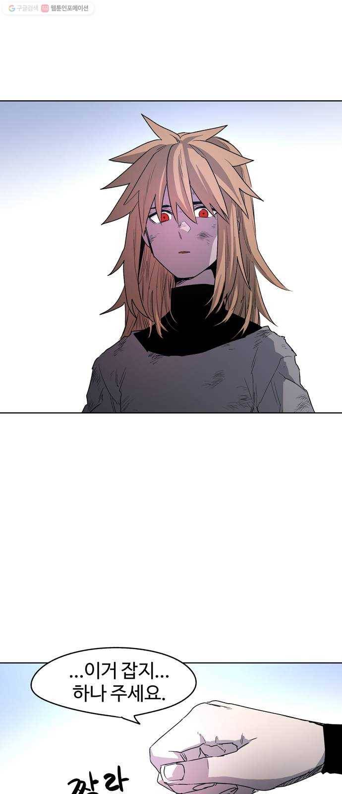 잔불의 기사 2화 14
