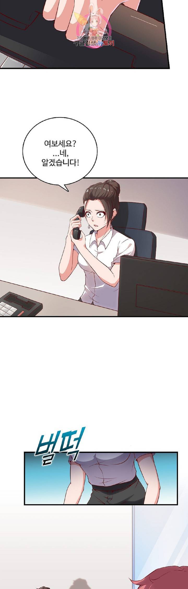 현질해서 최강으로 레벨업! 25화 2