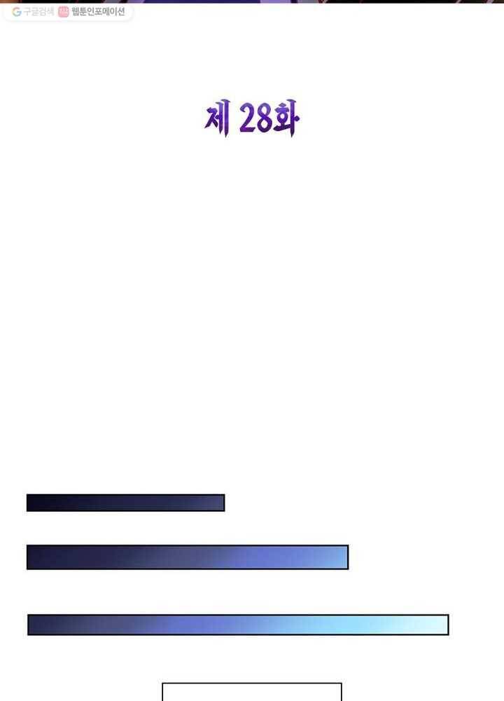 마황귀환록 28화 5
