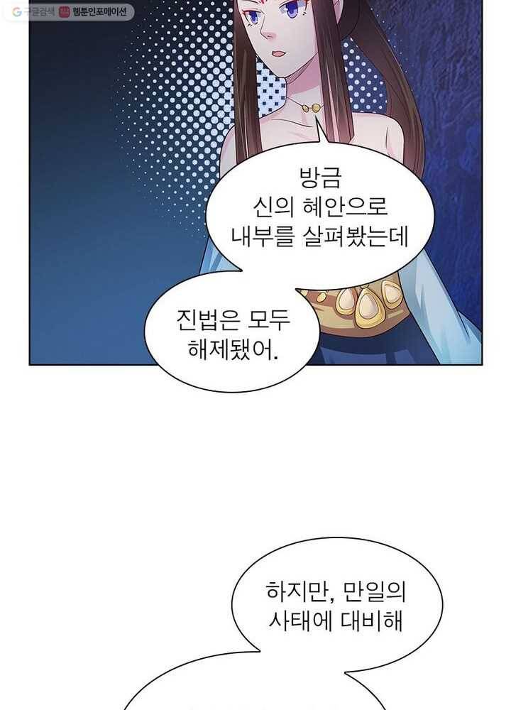 마황귀환록 28화 9