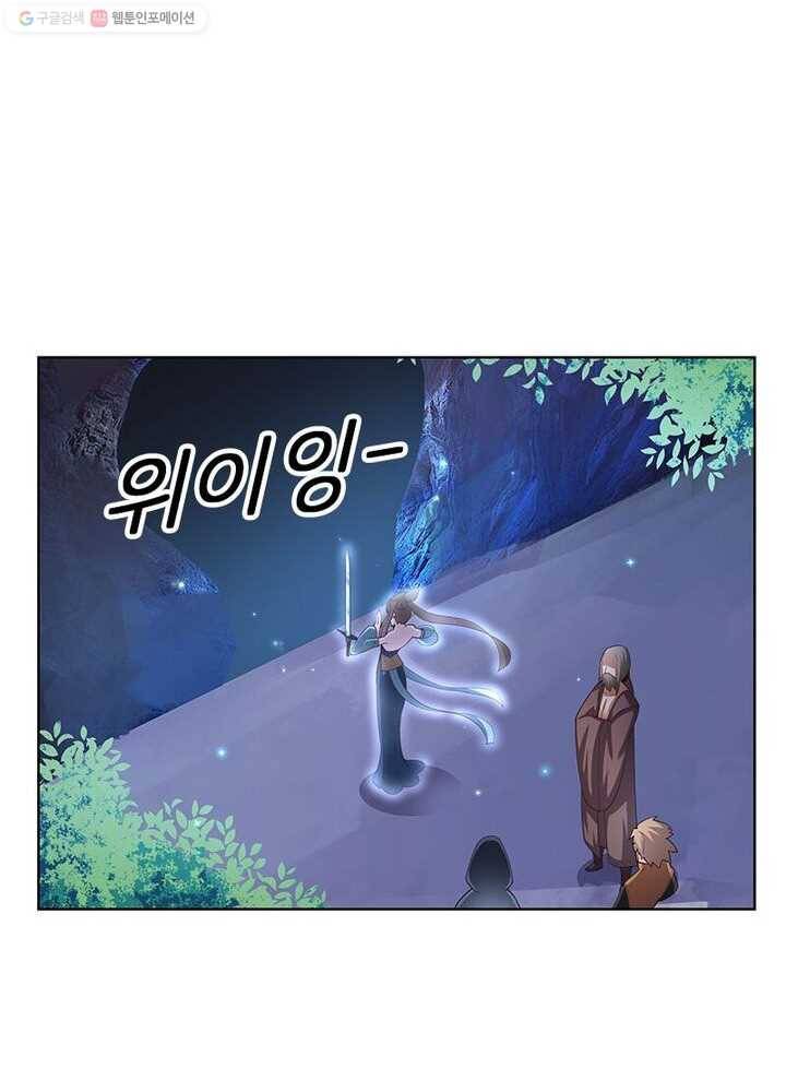 마황귀환록 28화 11