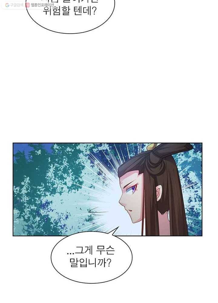 마황귀환록 28화 14