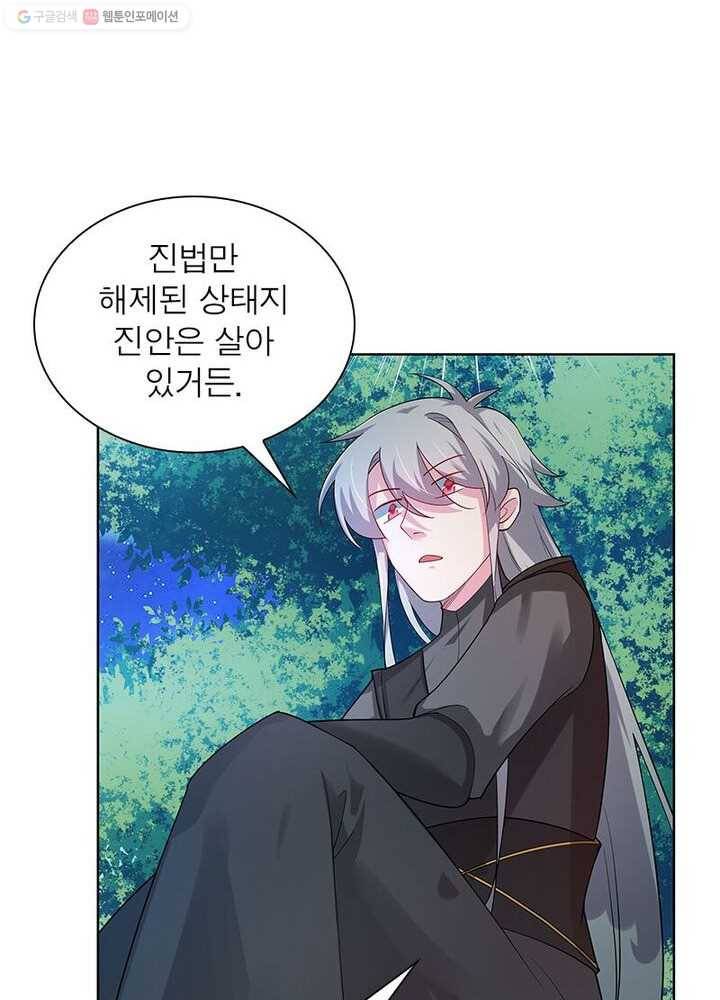 마황귀환록 28화 15