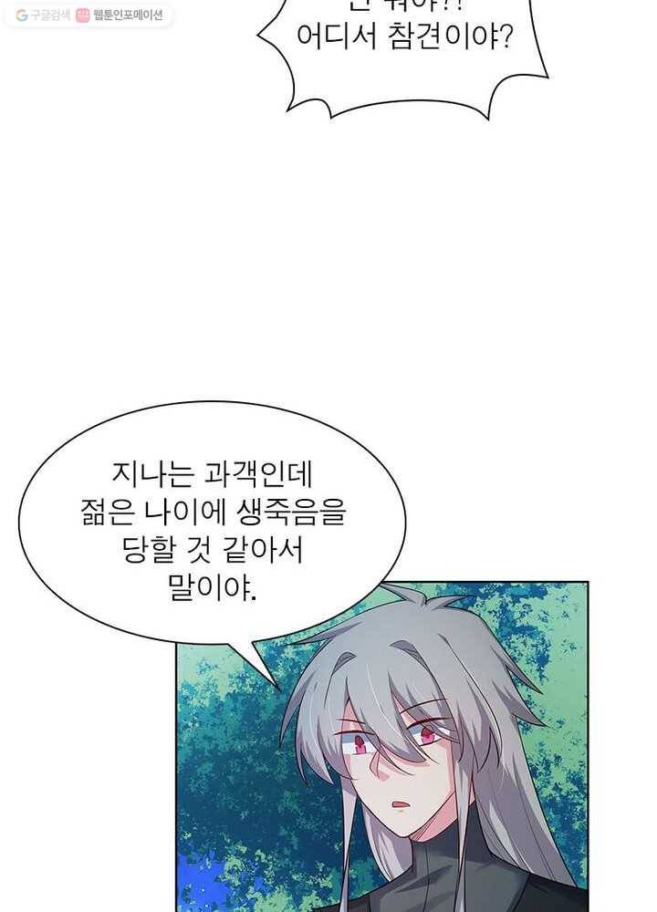 마황귀환록 28화 17