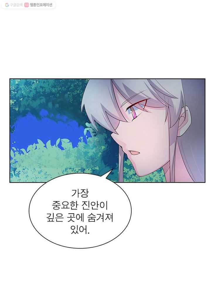 마황귀환록 28화 22